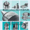 德國bruckner頂尖活頂尖死頂尖驅動頂尖