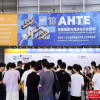 AHTE 2026 -上海國際工業裝配與傳輸技術展覽會
